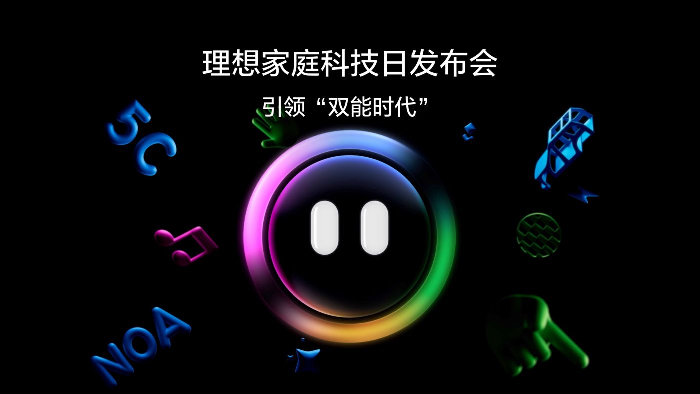引领“双能时代”dafacasino网页版家庭科技日发布会