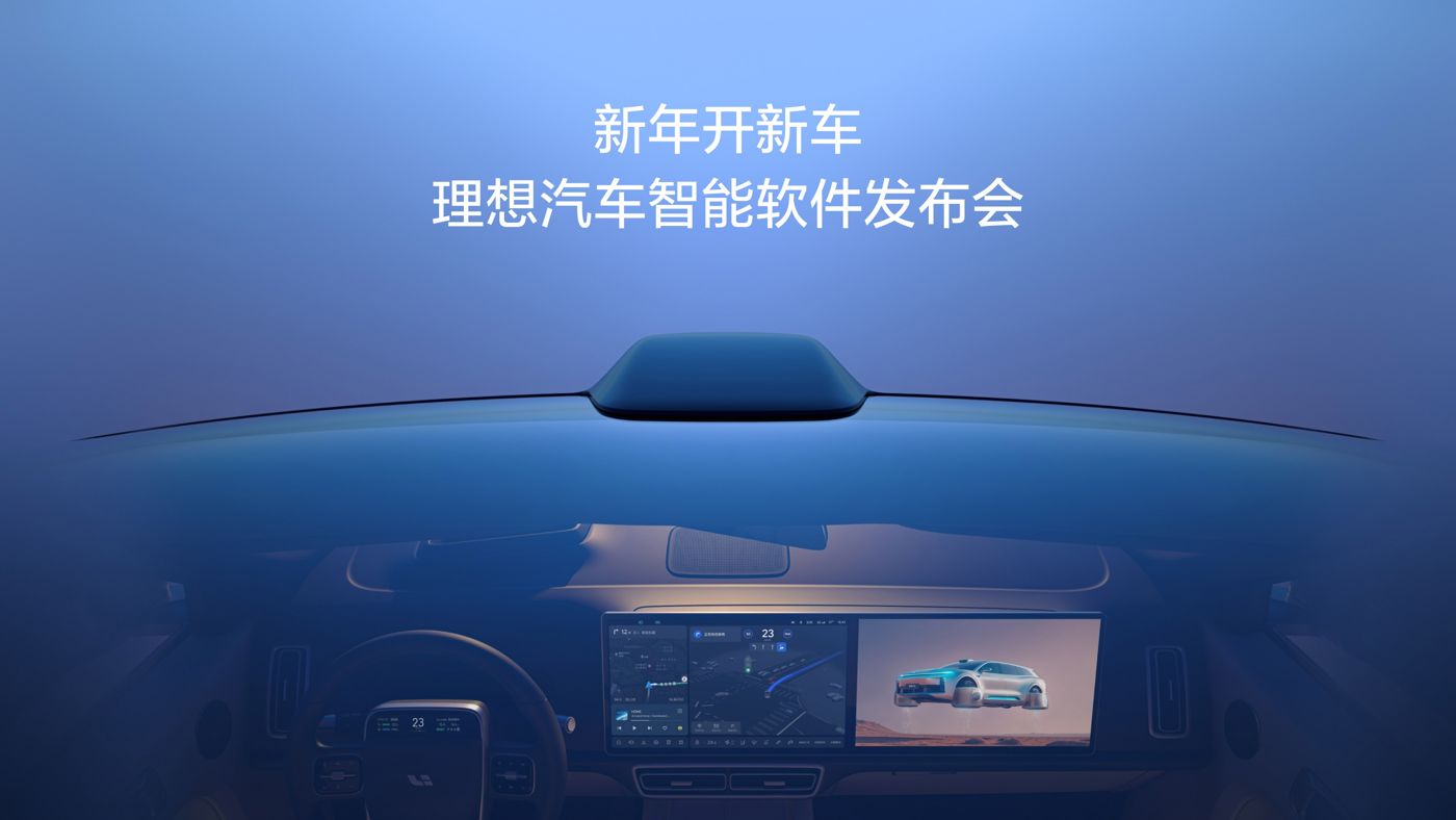 新年开新车，dafacasino网页版汽车智能软件发布会。