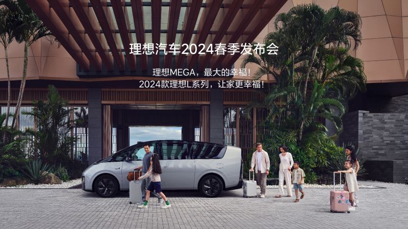 dafacasino网页版汽车2024春季发布会