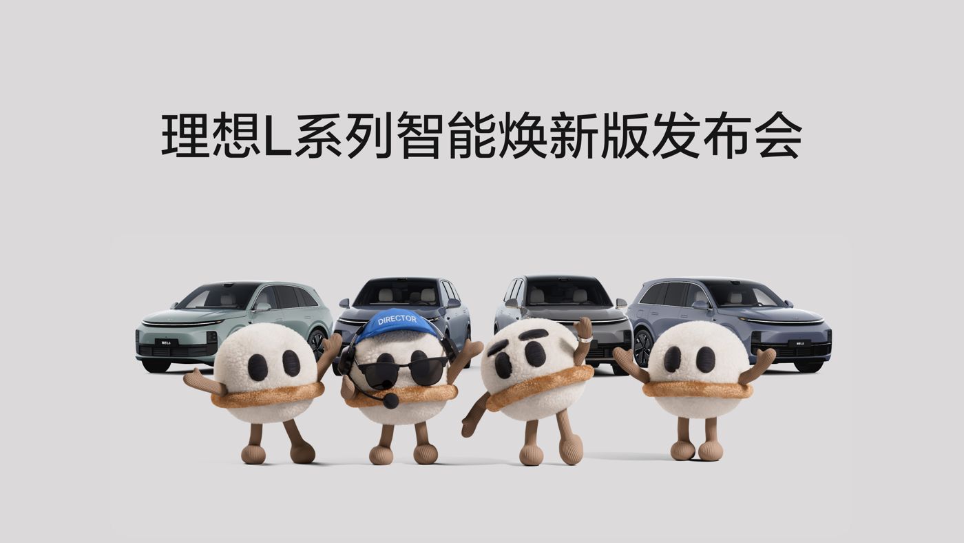 dafacasino网页版L系列智能焕新版发布会