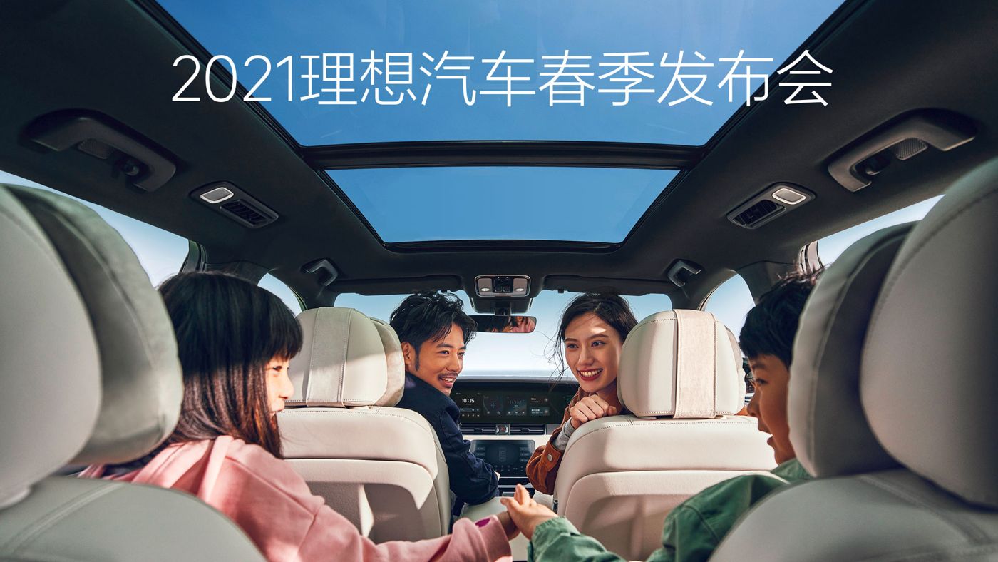 2021dafacasino网页版汽车春季发布会